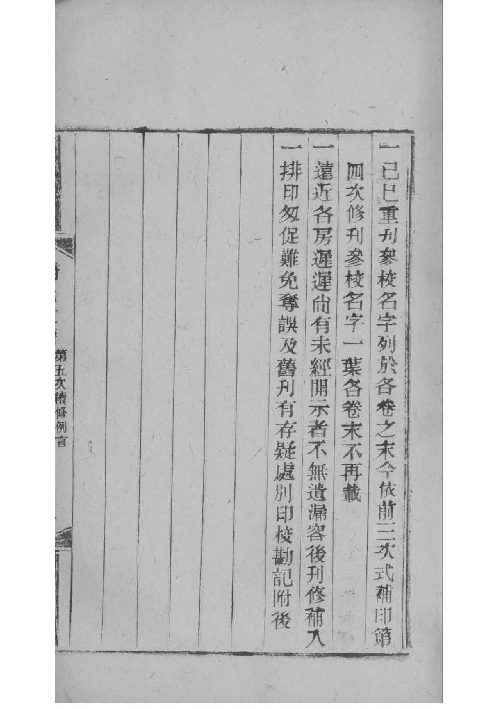 阜阳鹿家家谱