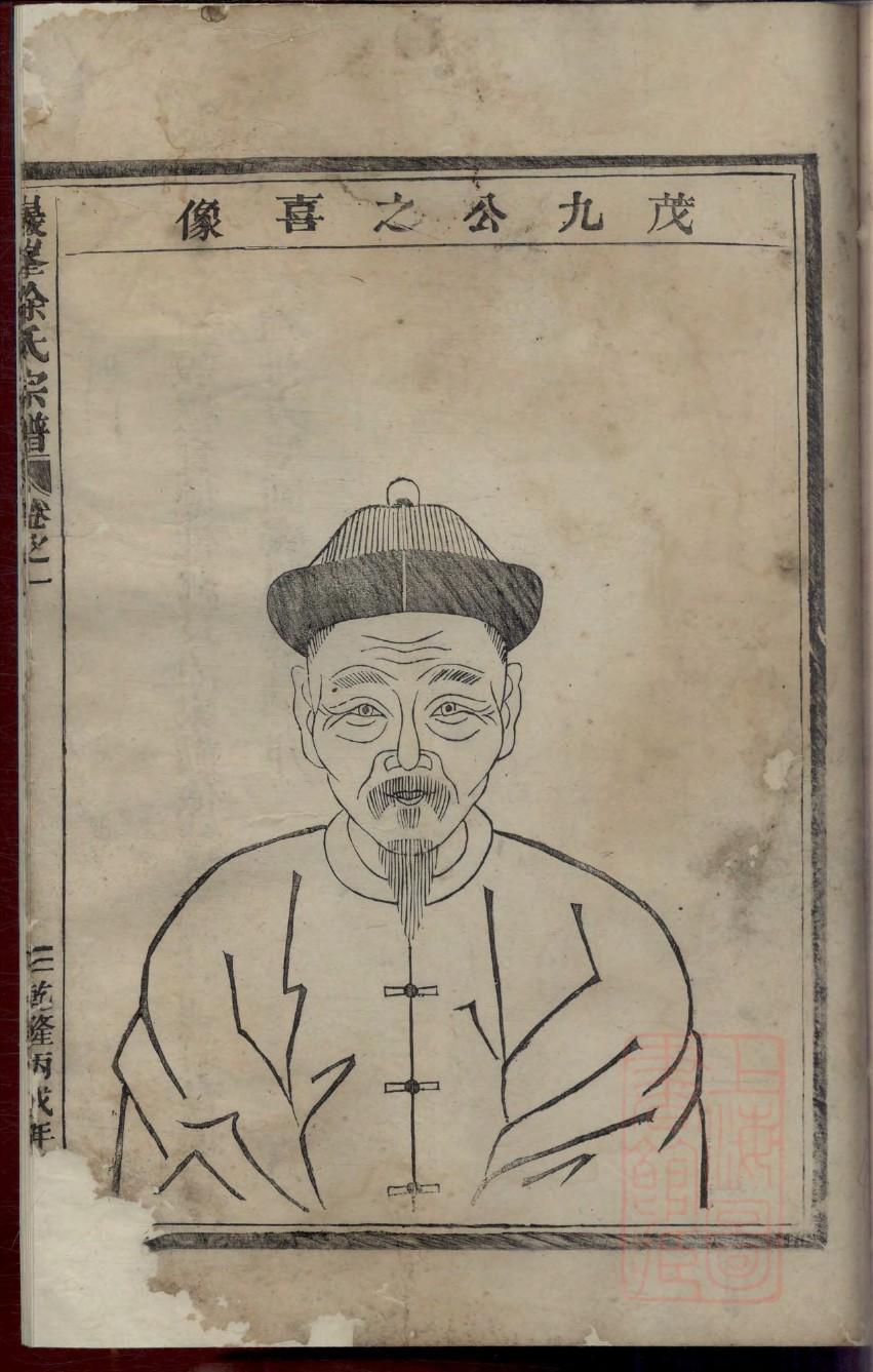 齐氏祖先起源哪里