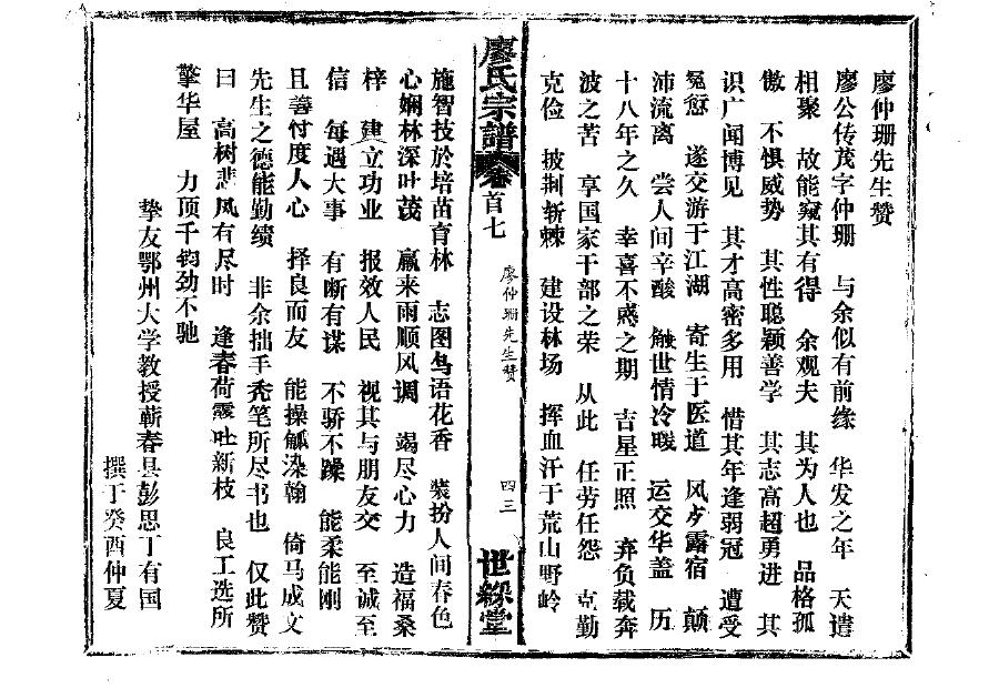 梁氏族谱在哪里