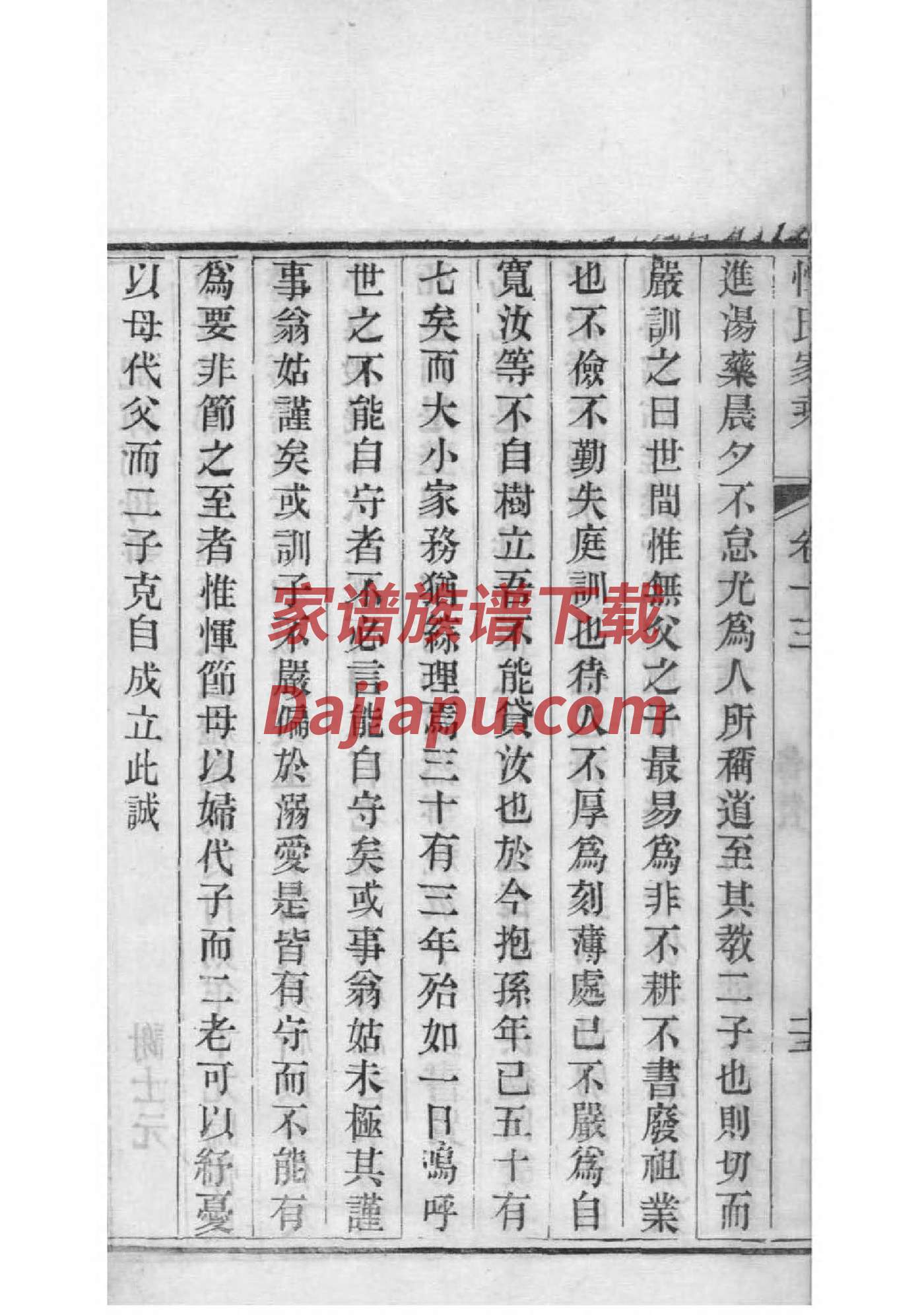 尉姓族谱字辈排行