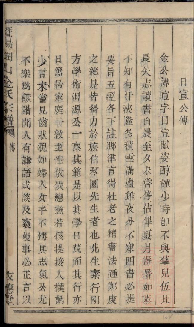 黄家祠堂怎么样