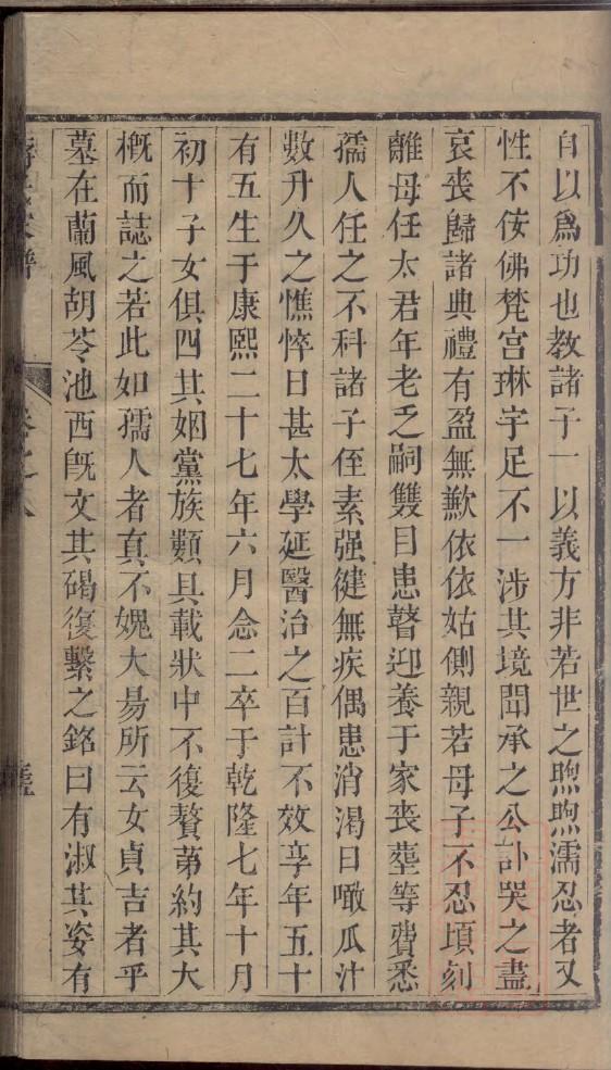 空氏祠堂在哪里