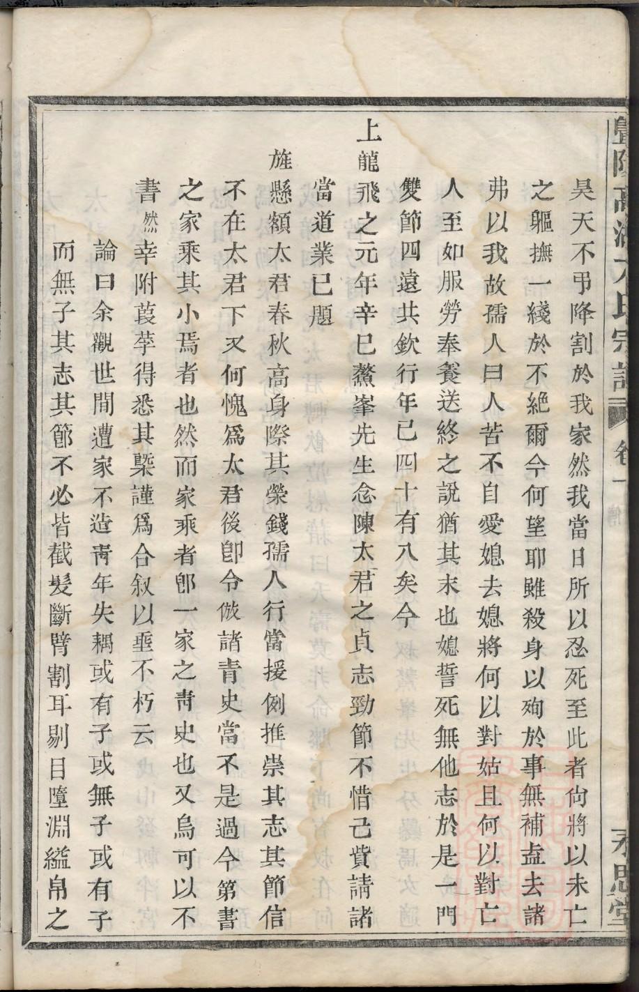 利氏家族谱