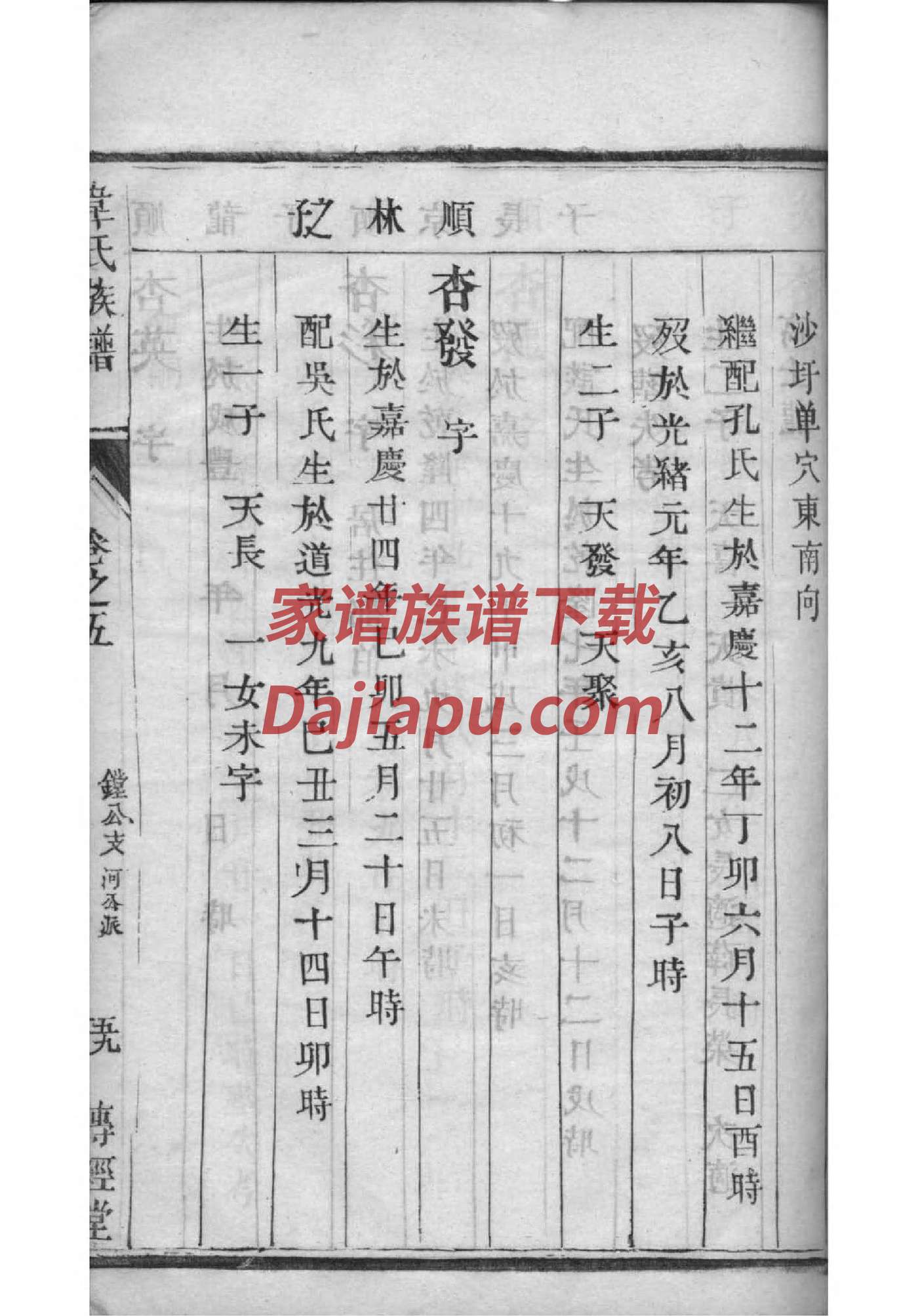 百家姓熊姓氏家谱