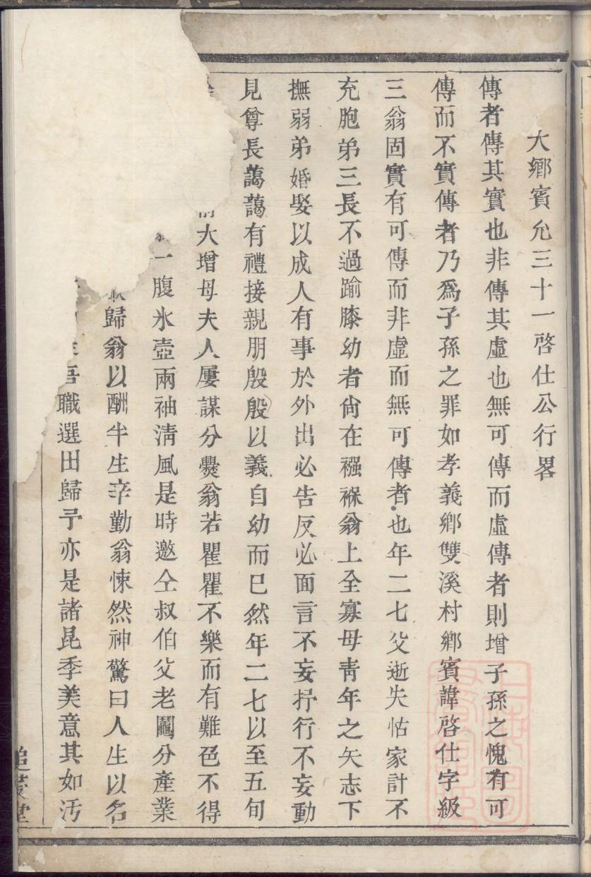 第氏族谱序言范文