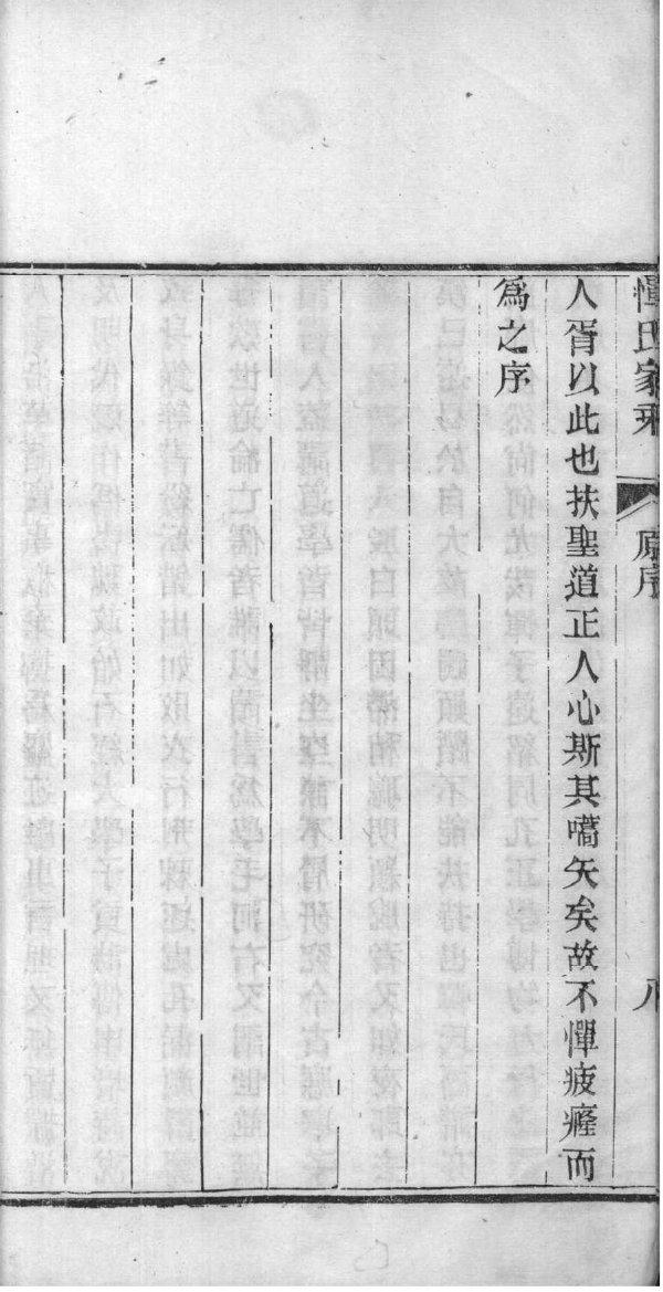 乐正氏家谱24个辈分