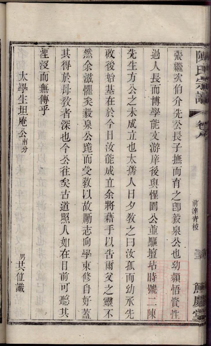 徐氏家谱字辈100字