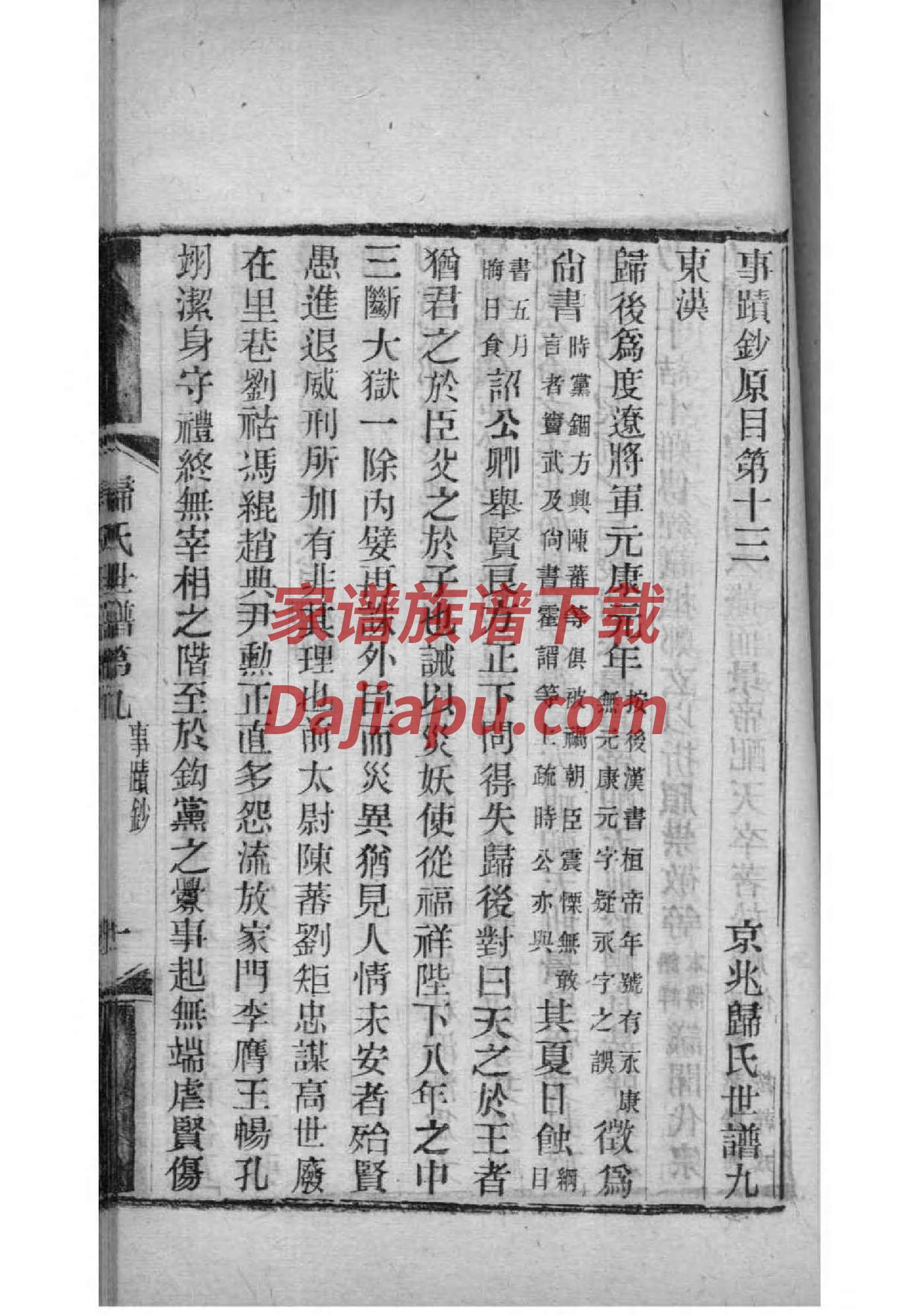 黄氏祠堂对联大全