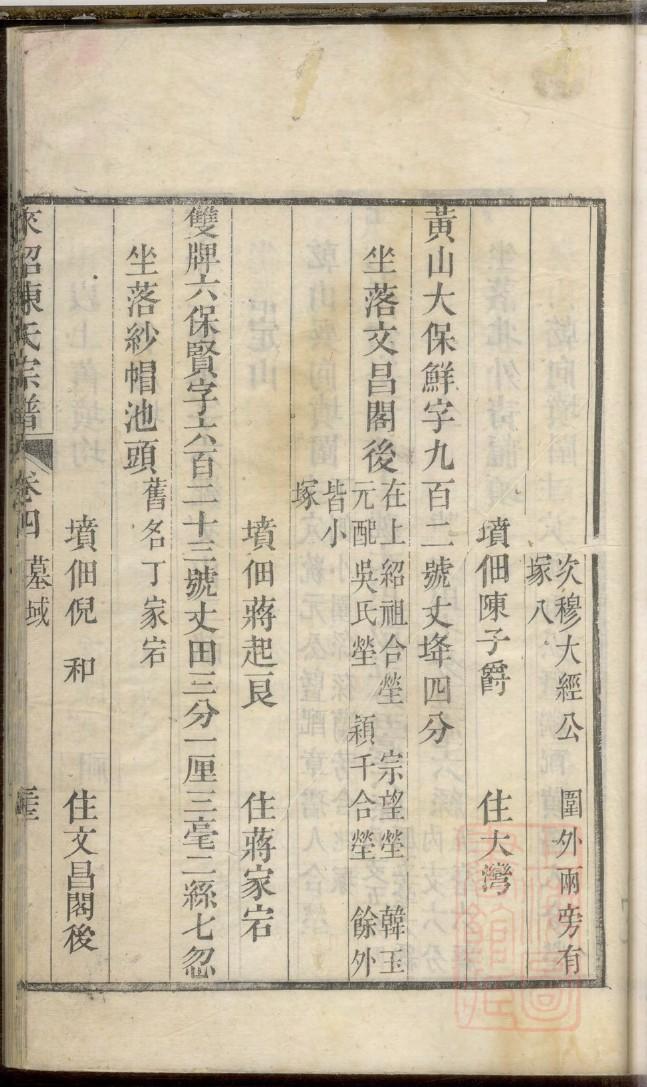 勇姓家谱全部辈分大全