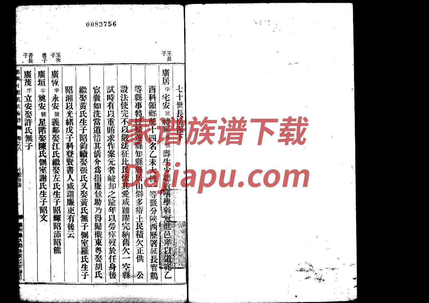 贲氏宗祠介绍