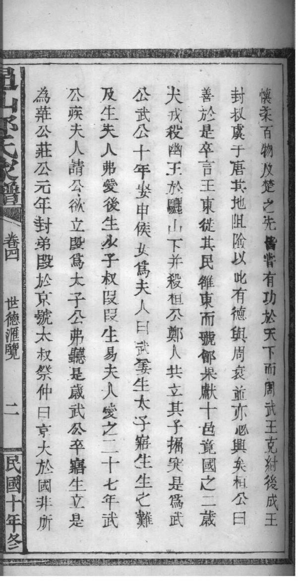严陵祠堂