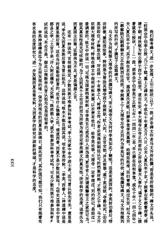 江苏吴县吴氏家谱