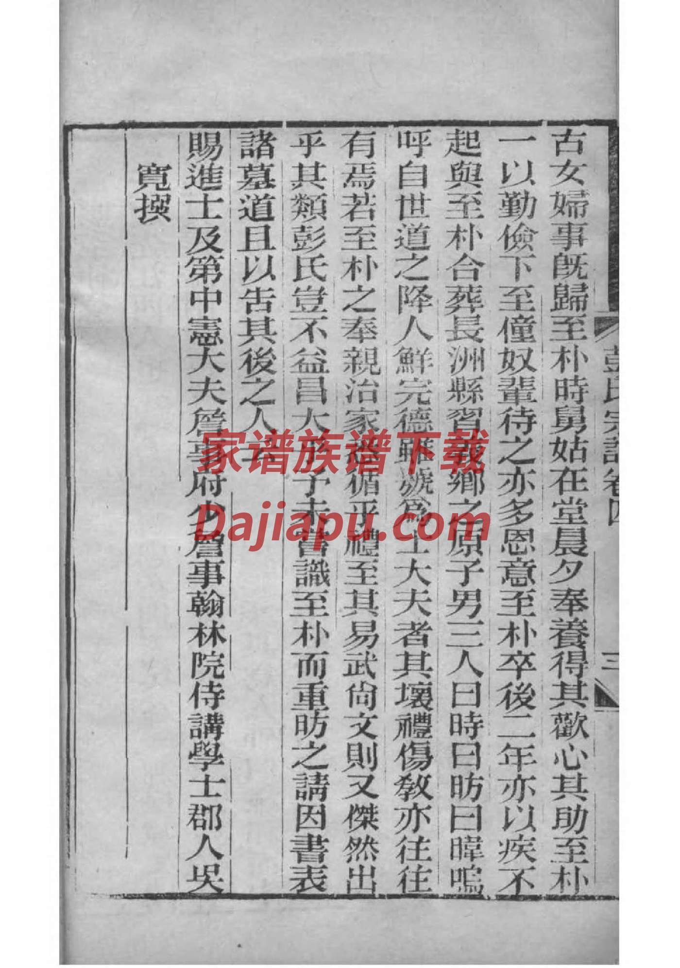 龙游县杨氏祠堂在哪里