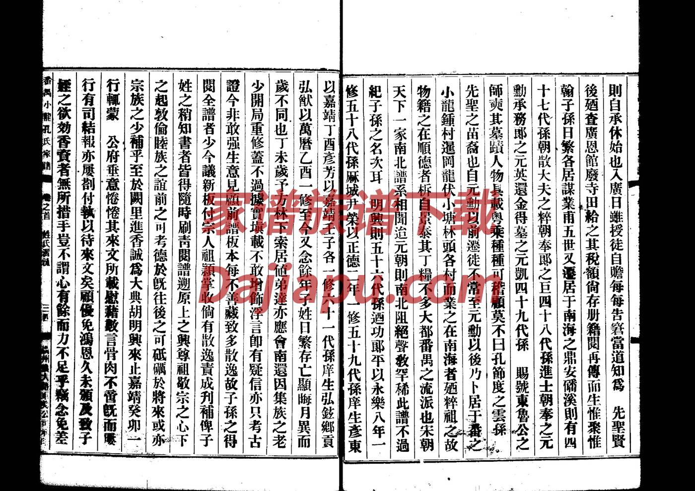 强氏家谱查询一览表