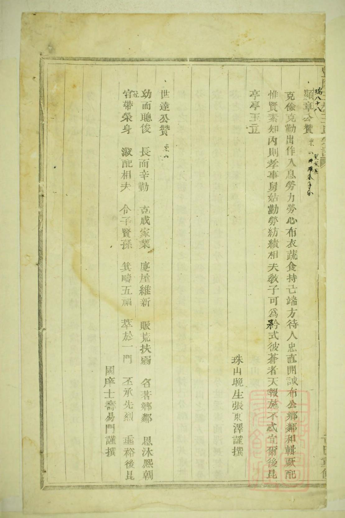舄氏字辈介绍