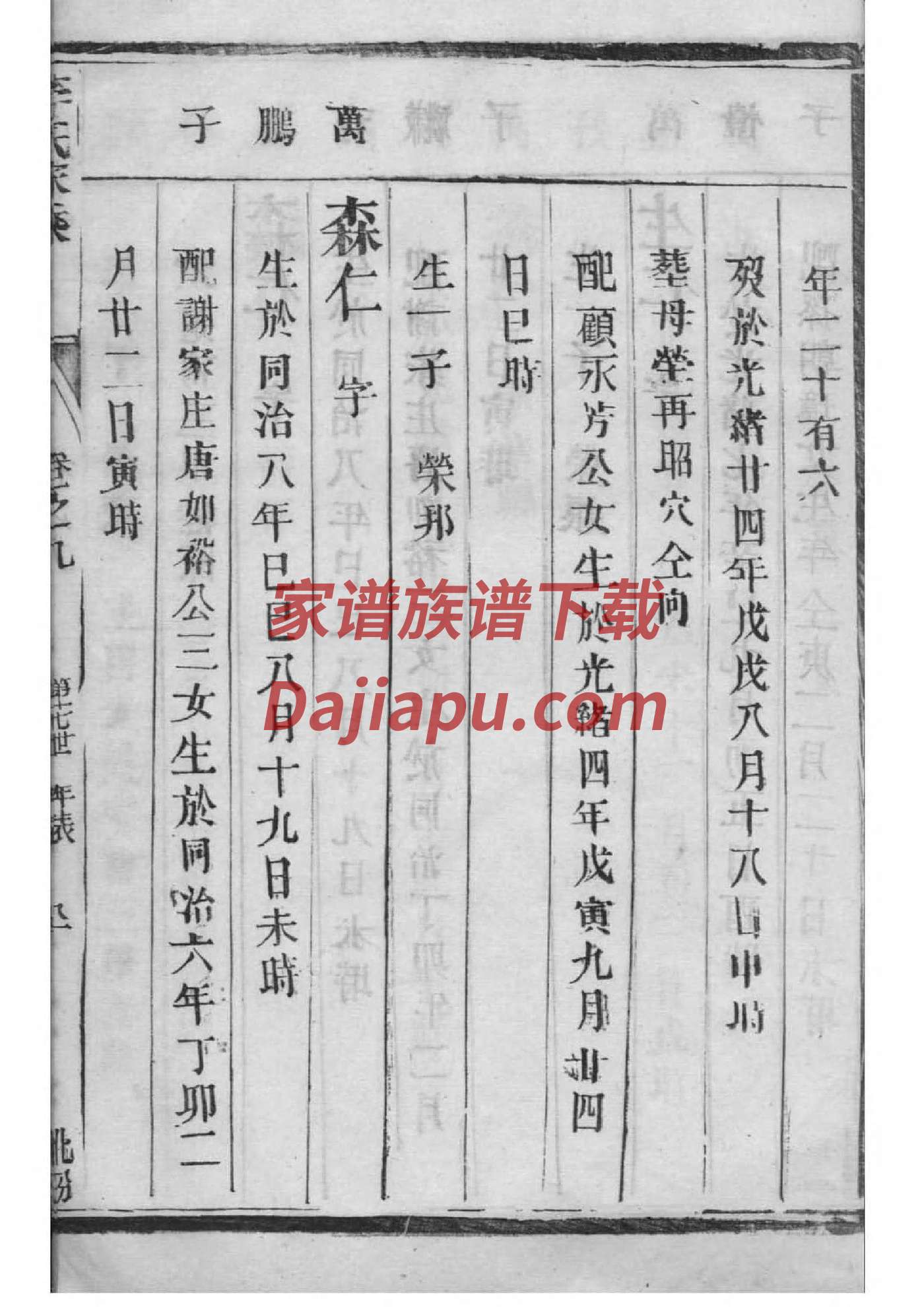 姓氏宗祠对联