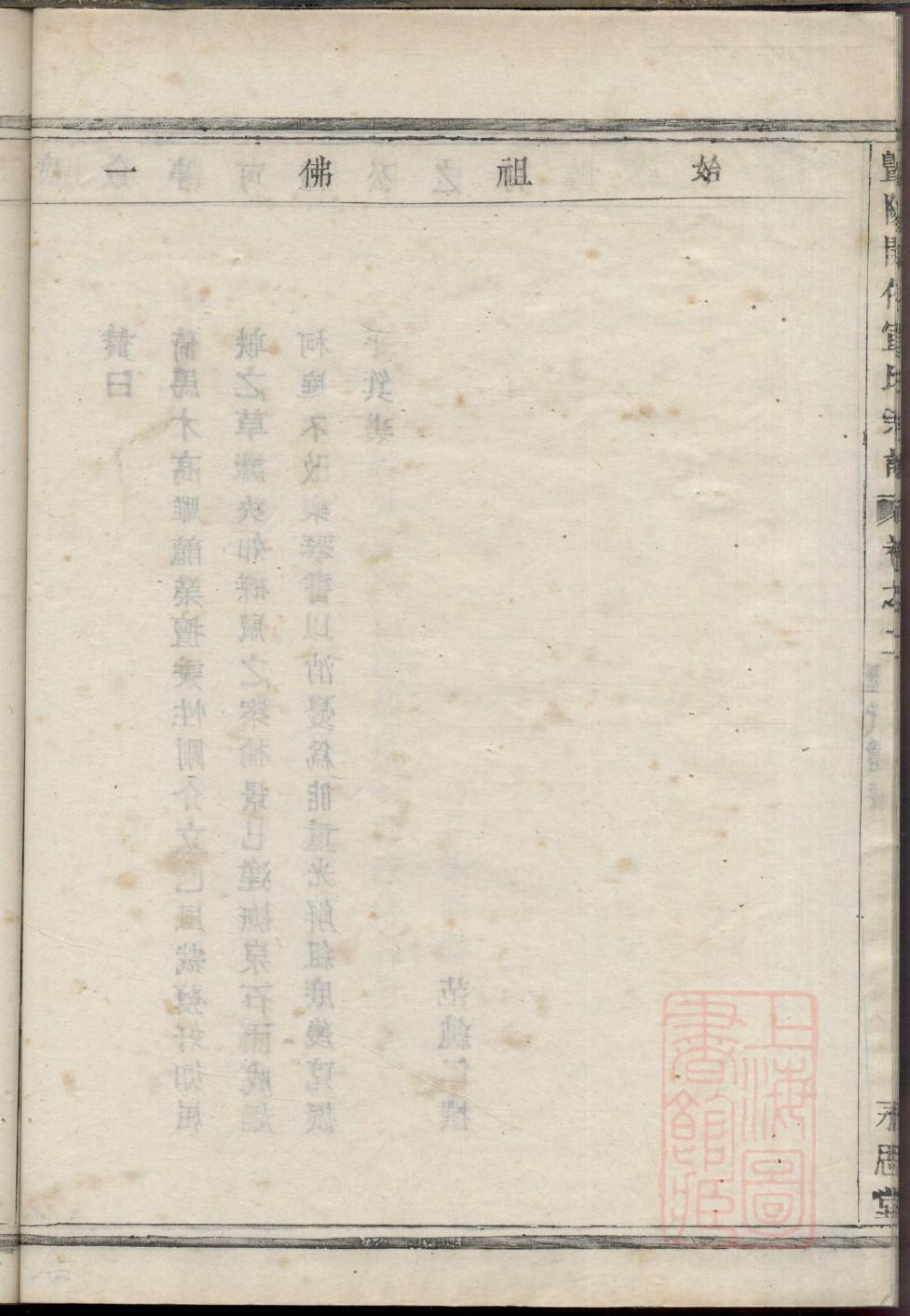 谢家家谱辈分家才保树
