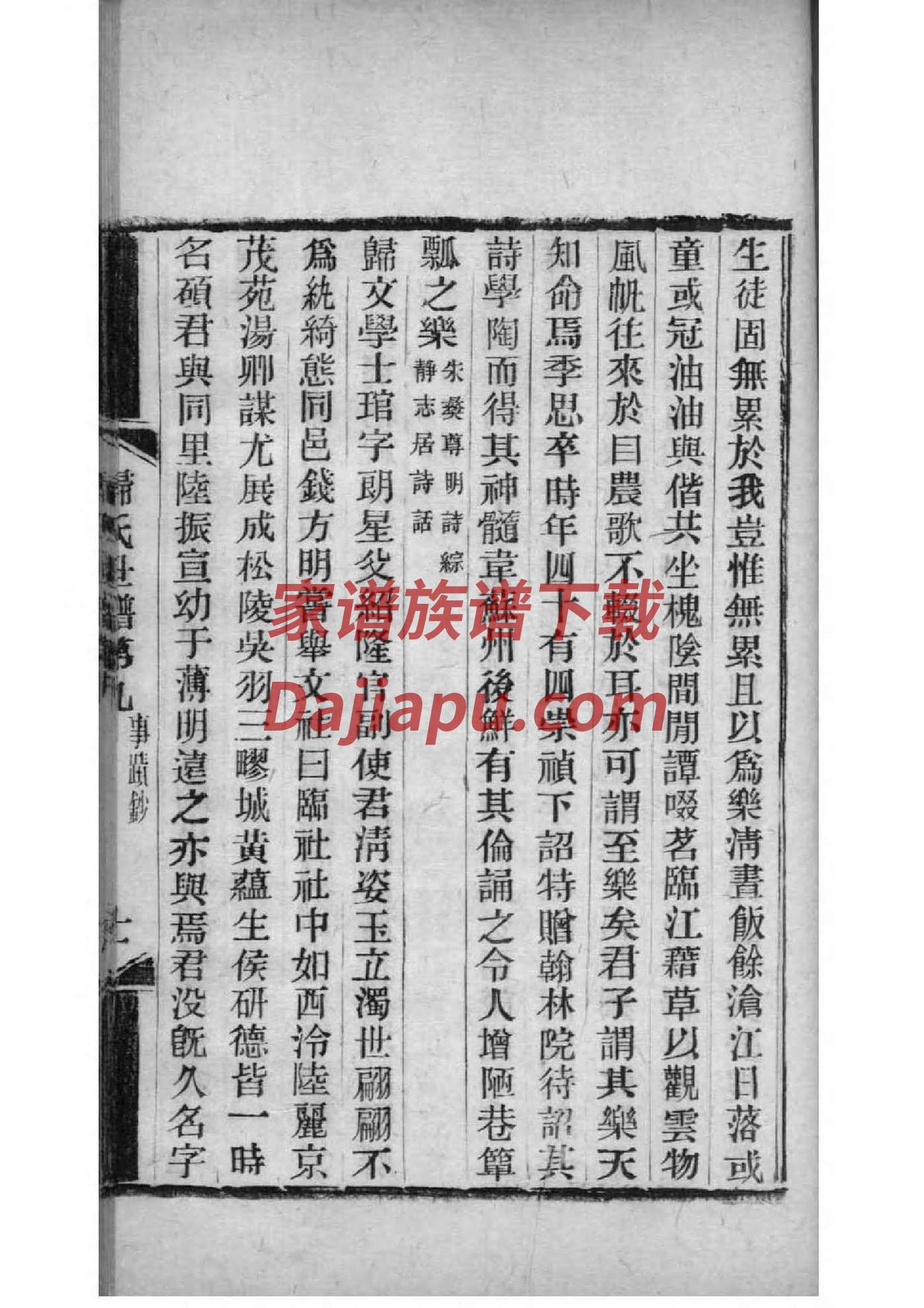 娄姓族谱字辈查询全部