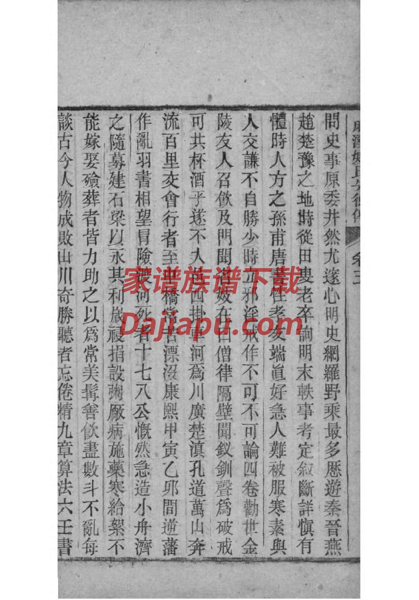 柴氏祖先是谁