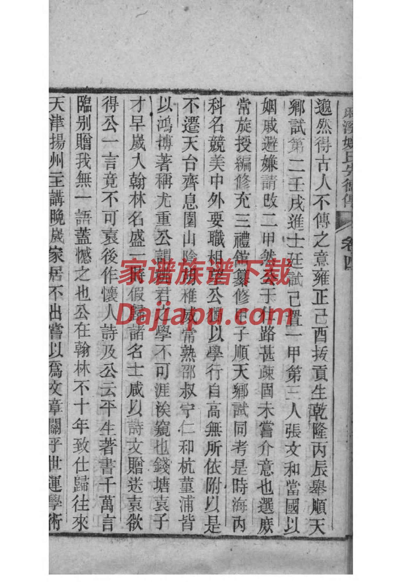 别姓全国有多少人