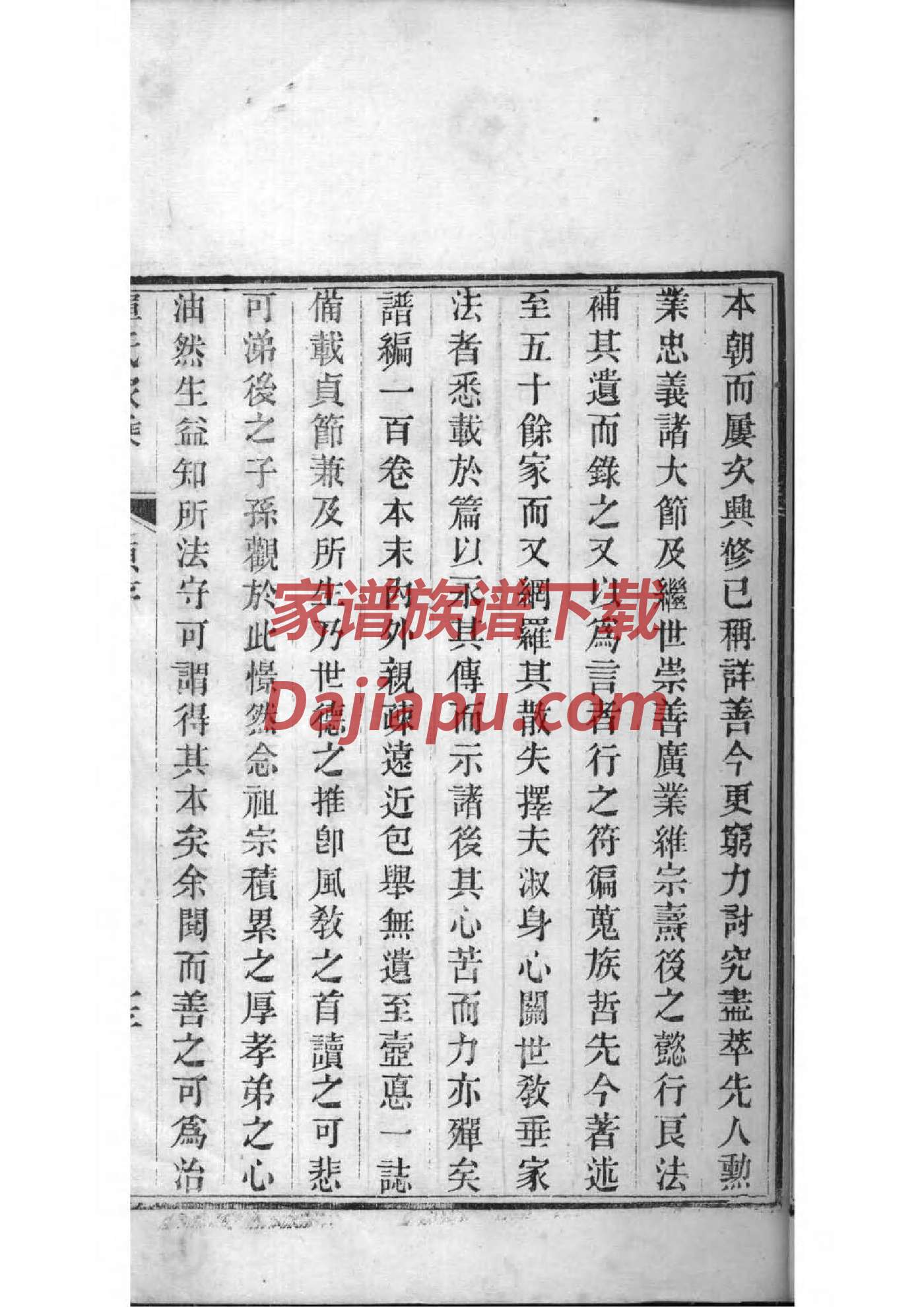 景氏宗祠介绍