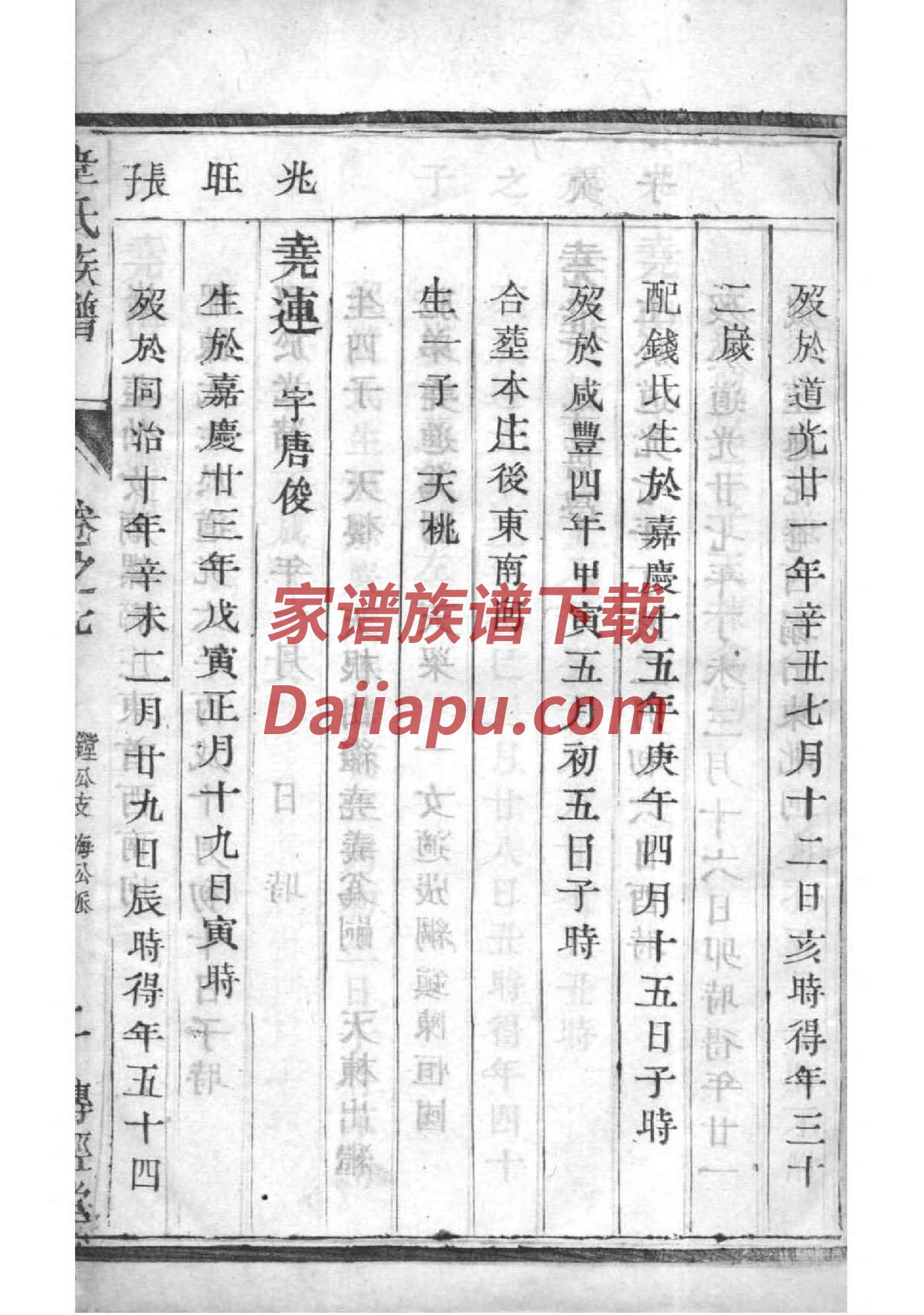郸氏祠堂在哪里