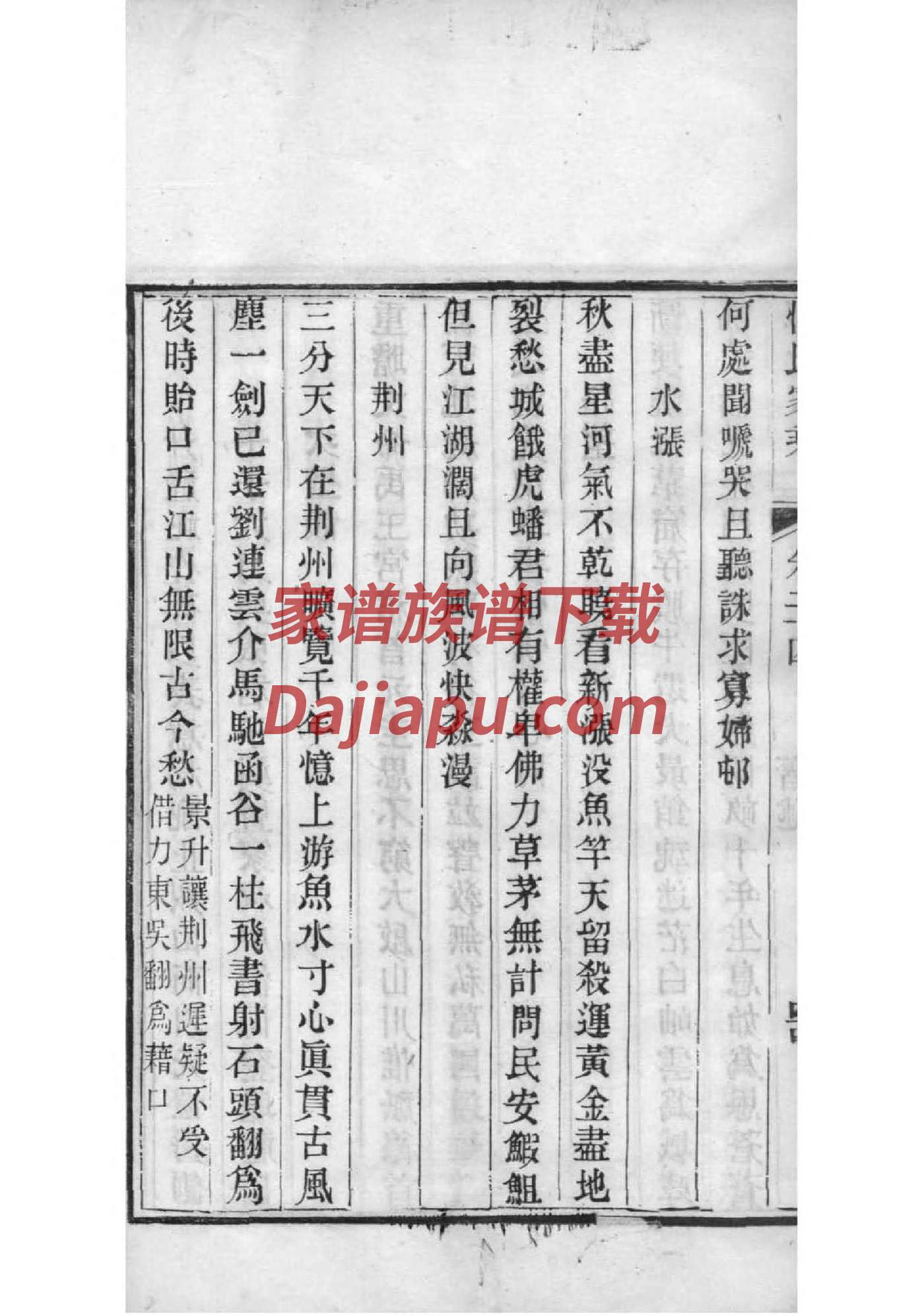 荀氏家谱查询一览表