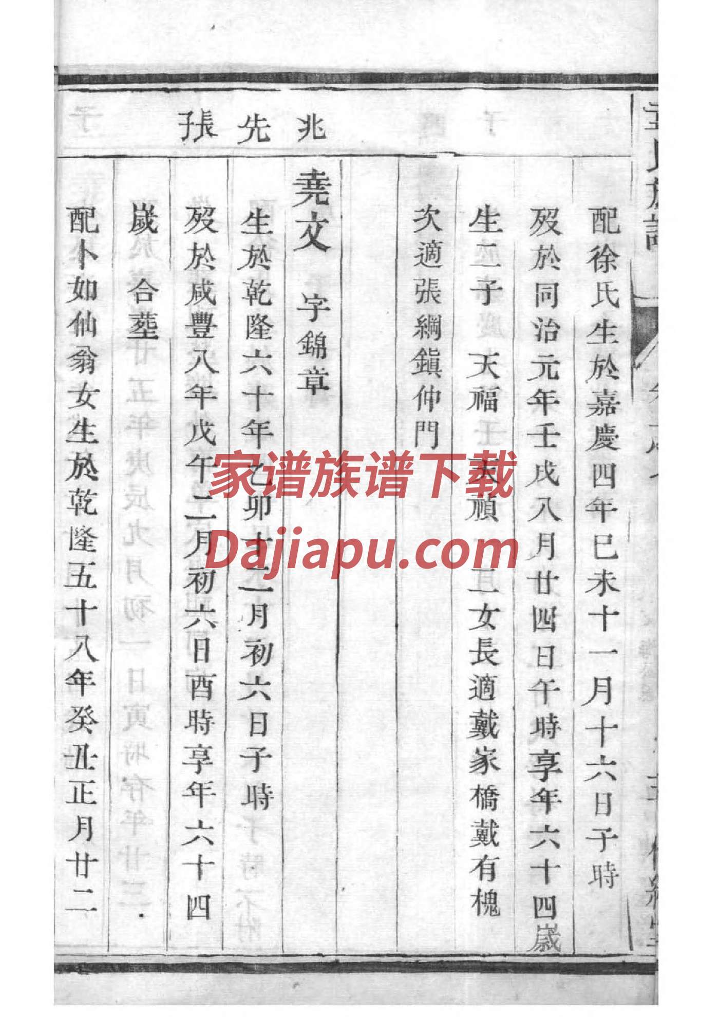 戚氏祠堂在哪里