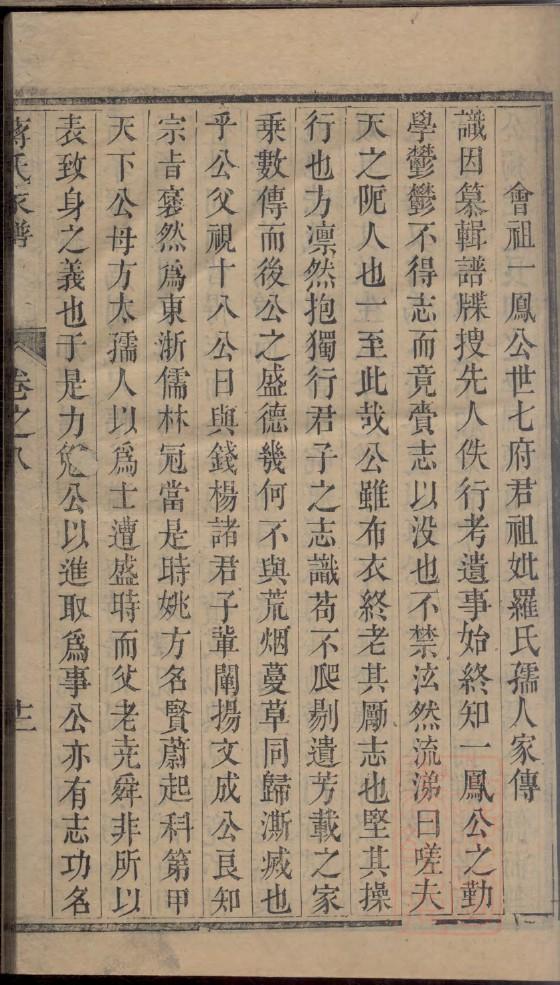 扈氏祖先起源哪里
