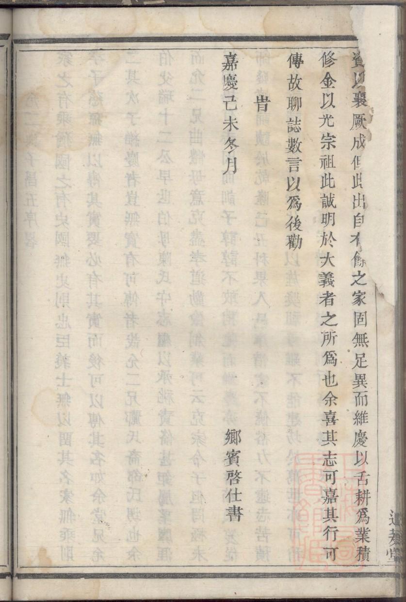彭家族谱