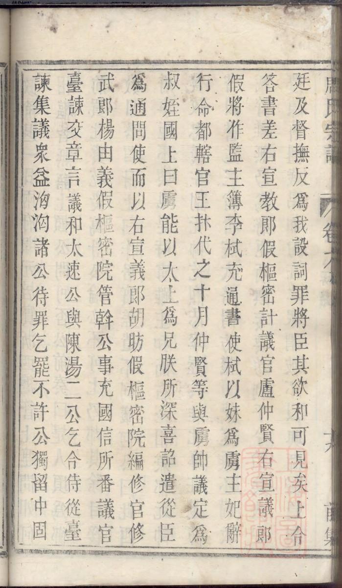 南京李氏族谱