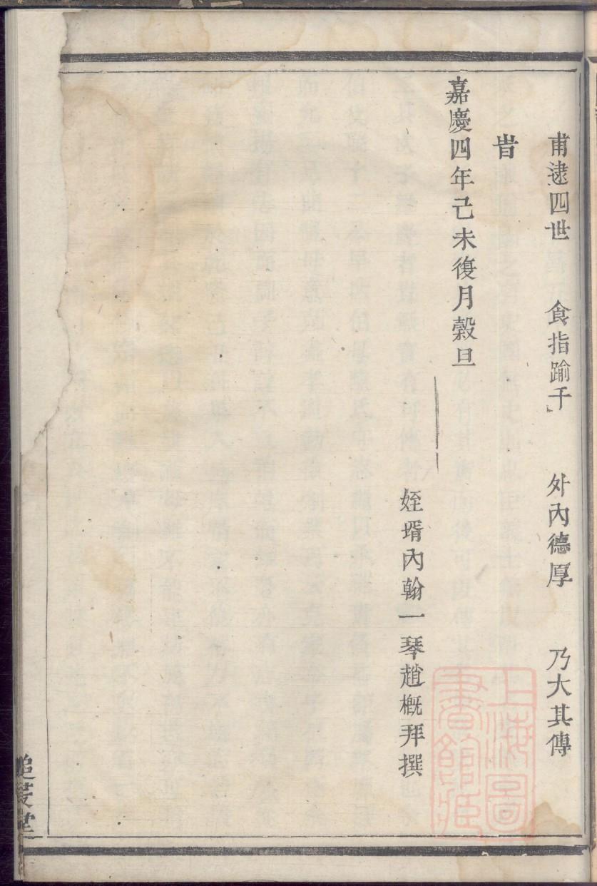 左丘姓免费查自己家谱