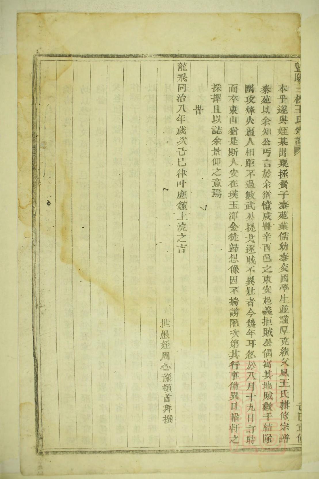中华张氏家谱