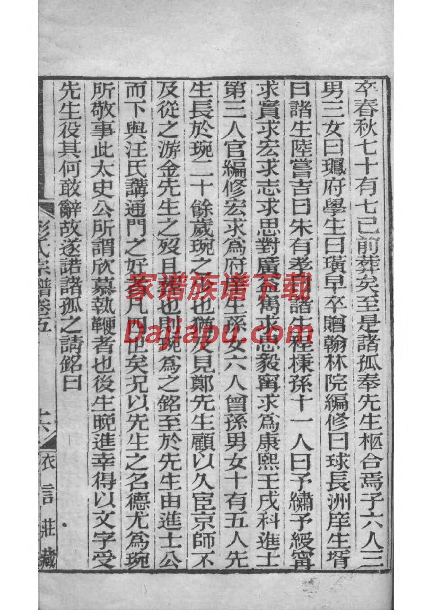 校氏家谱查询一览表