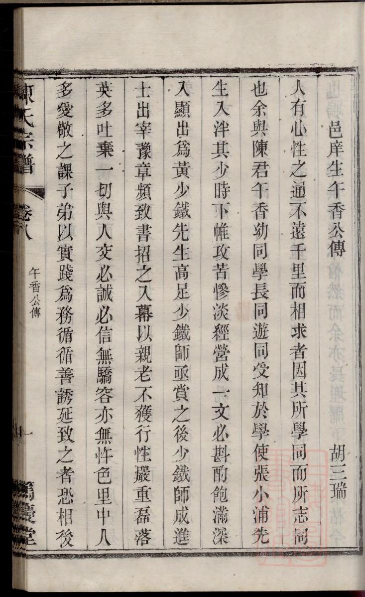 隐氏宗祠介绍