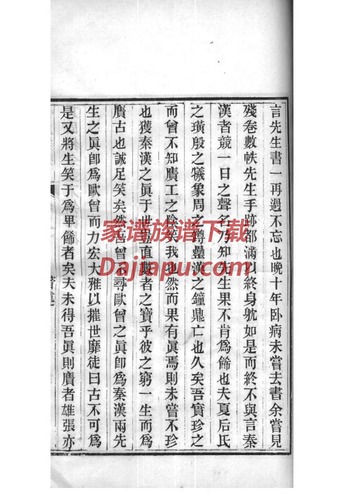 向氏族谱