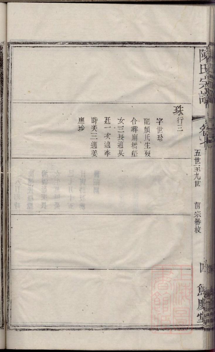中华赖氏网赖氏家谱网