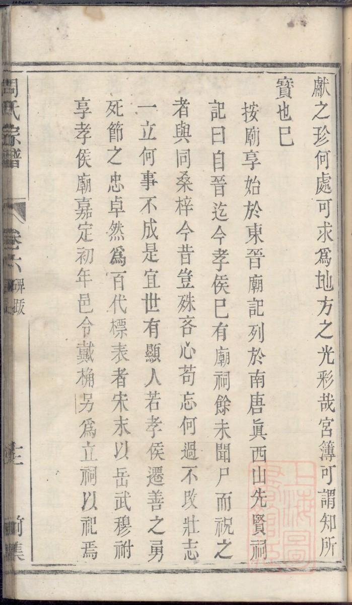局姓族谱字辈查询全部