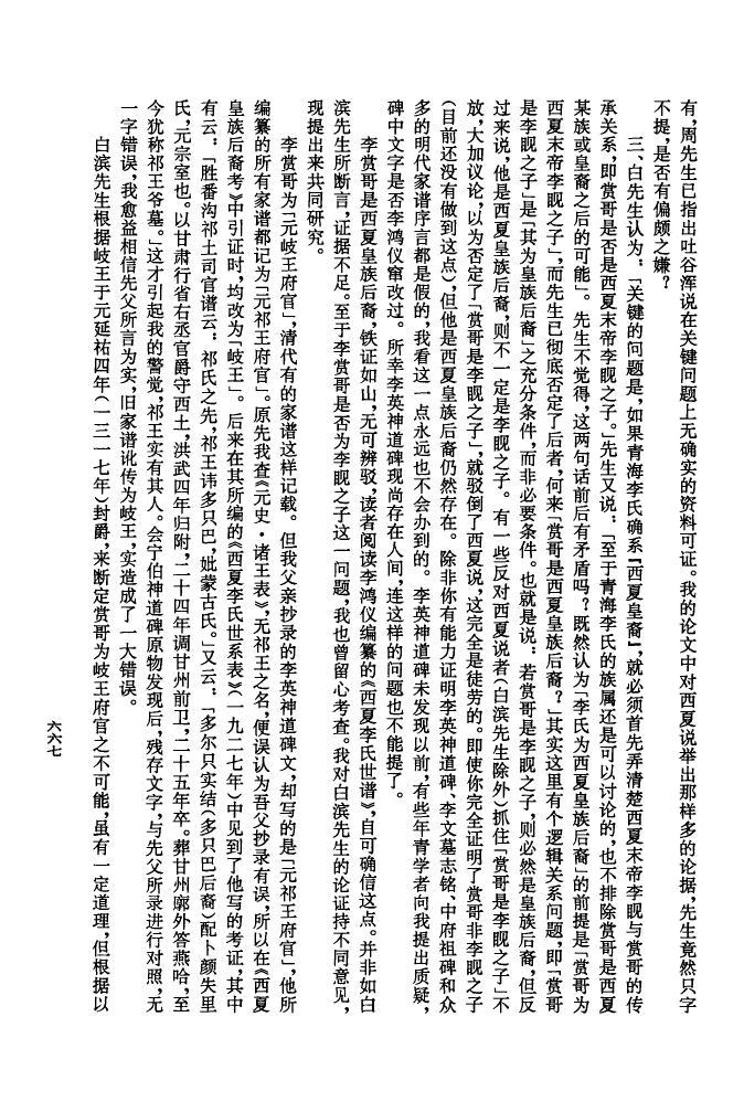 汉氏辈分排列顺序