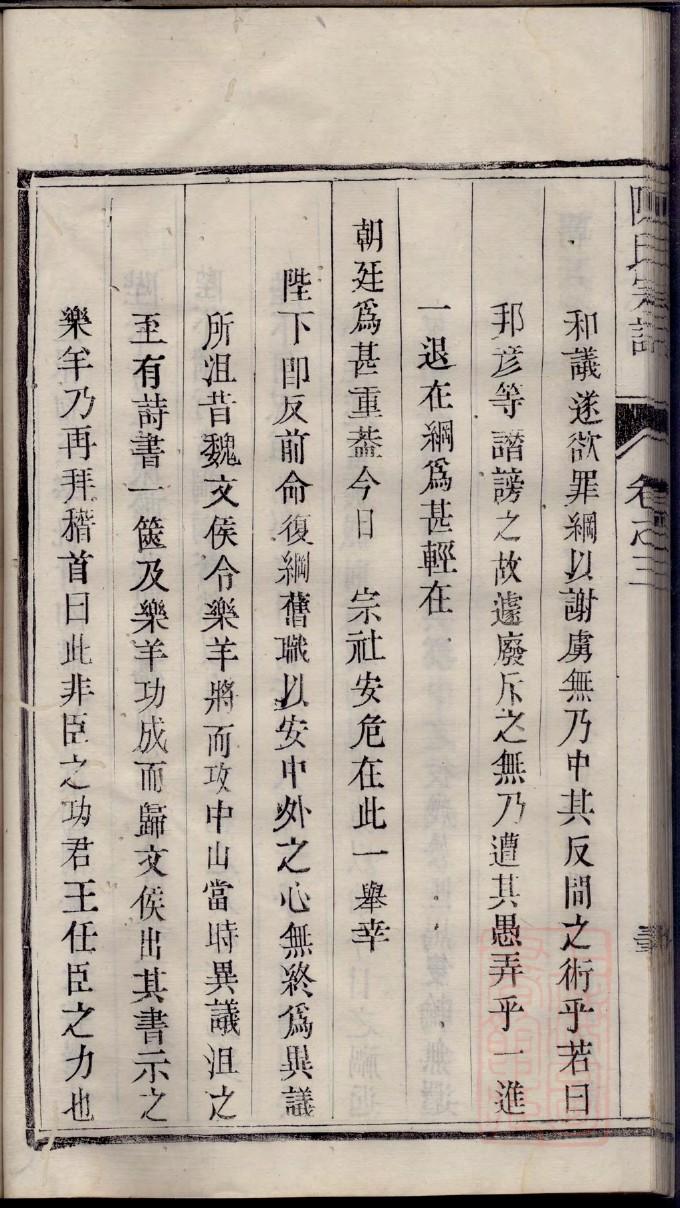 韩信后代韦姓族谱