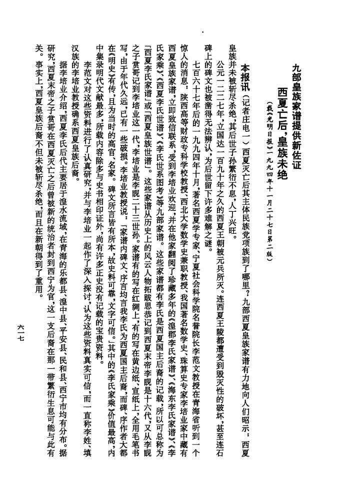 莘氏祖先起源哪里
