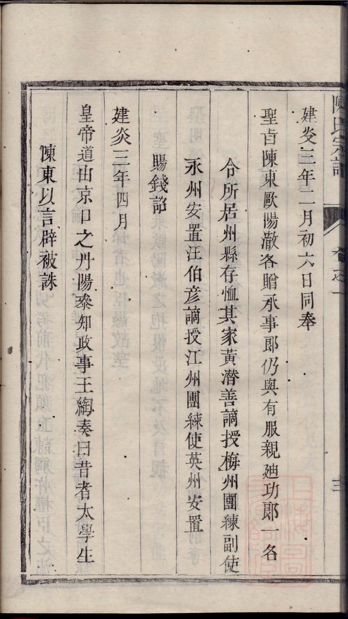李家家谱30个字辈排列