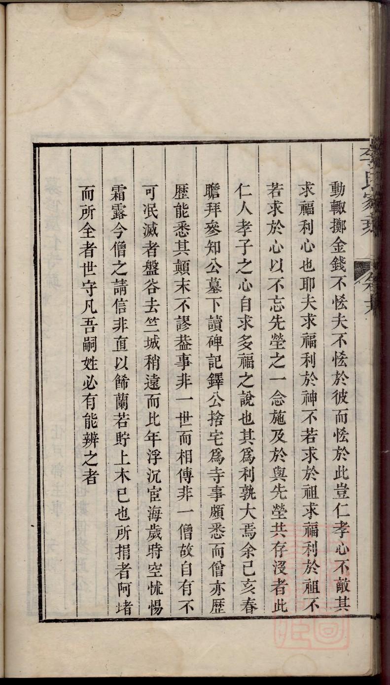 纪氏免费查家谱族谱