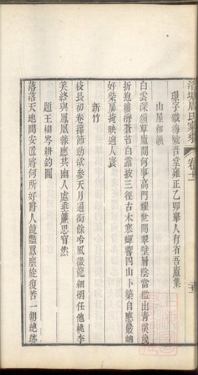 吉林宫姓家谱