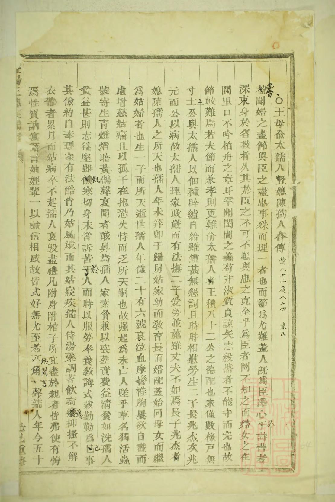 堵氏家谱族谱数据库
