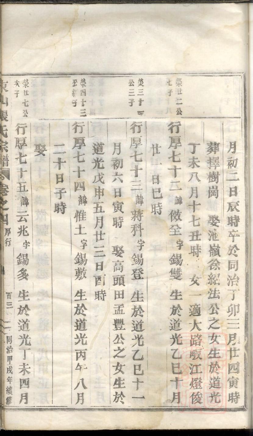 郭德纲家谱没有何云伟