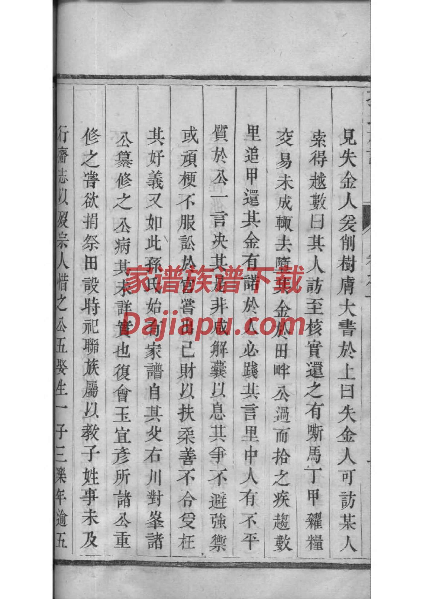 其氏族谱序言范文