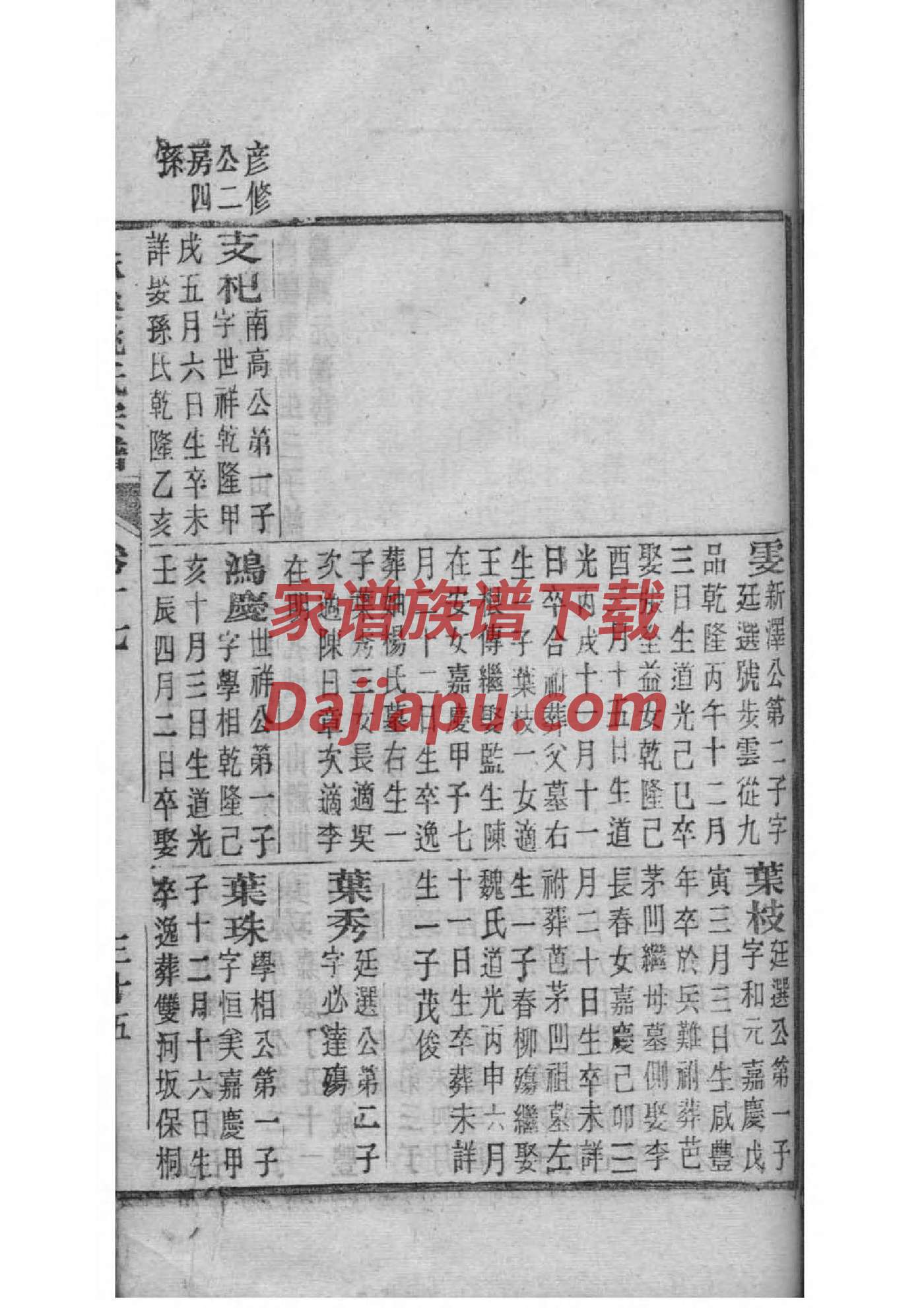 家谱木盒样子