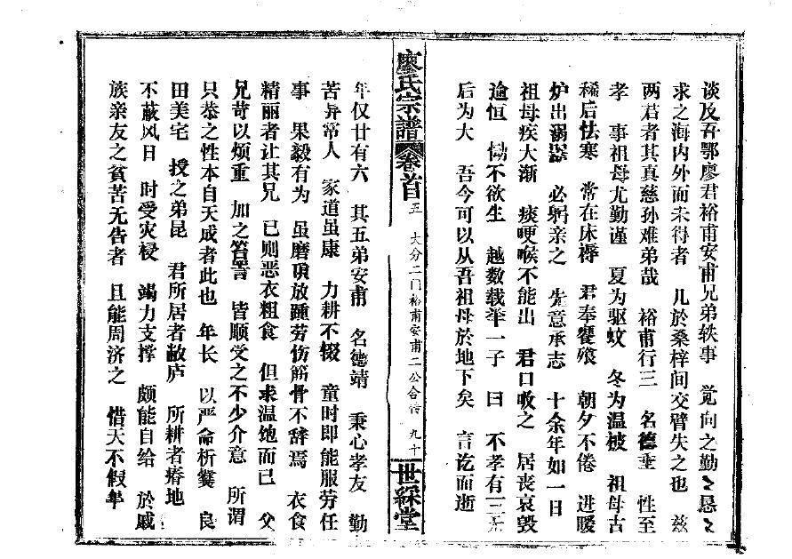 任氏辈分排列顺序