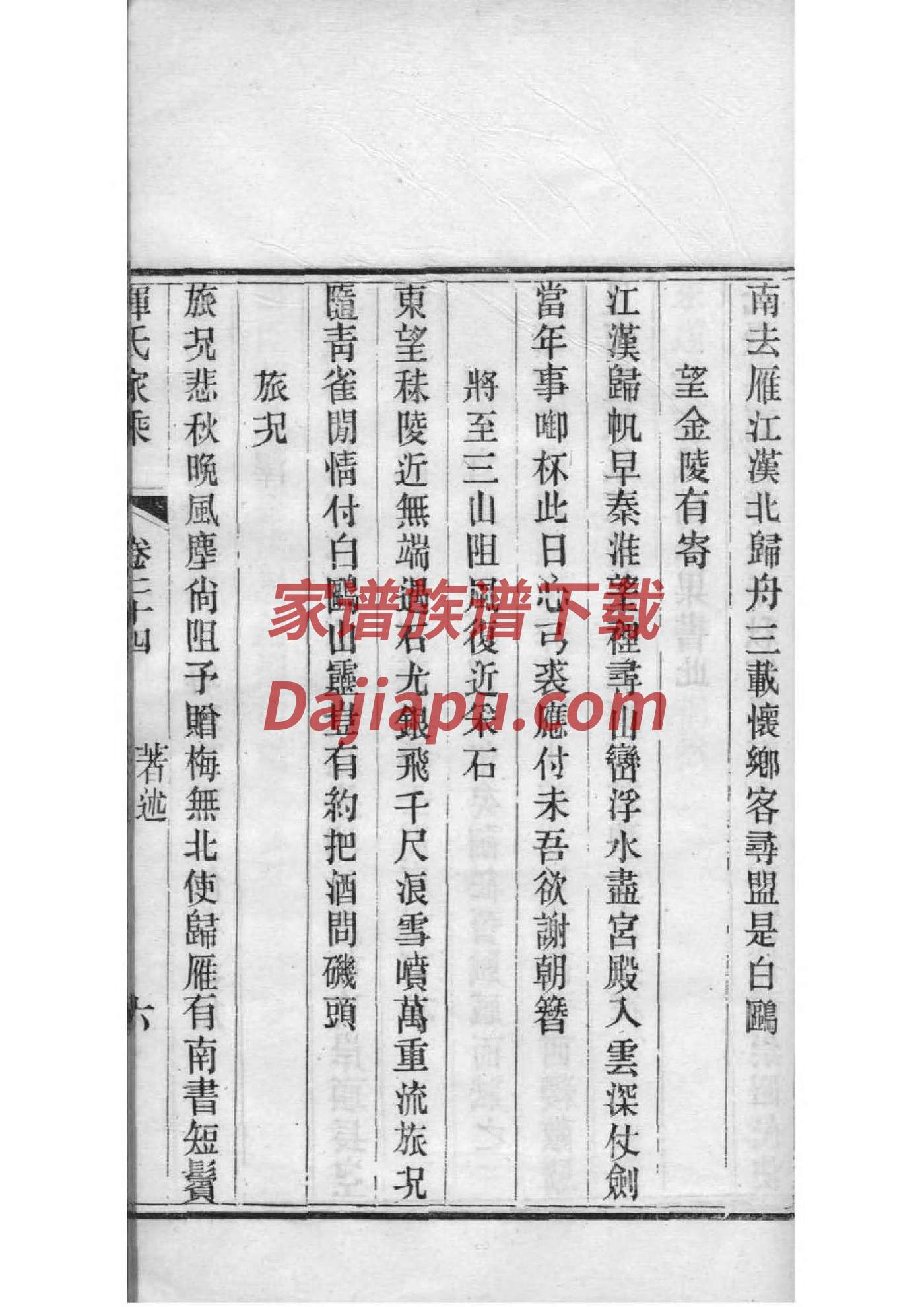 巫马氏的起源